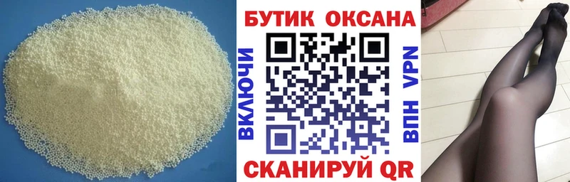 БУТИРАТ буратино  Куйбышев 