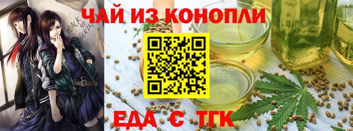 Куйбышев  Canna-Cookies конопля  Вход с VPN 