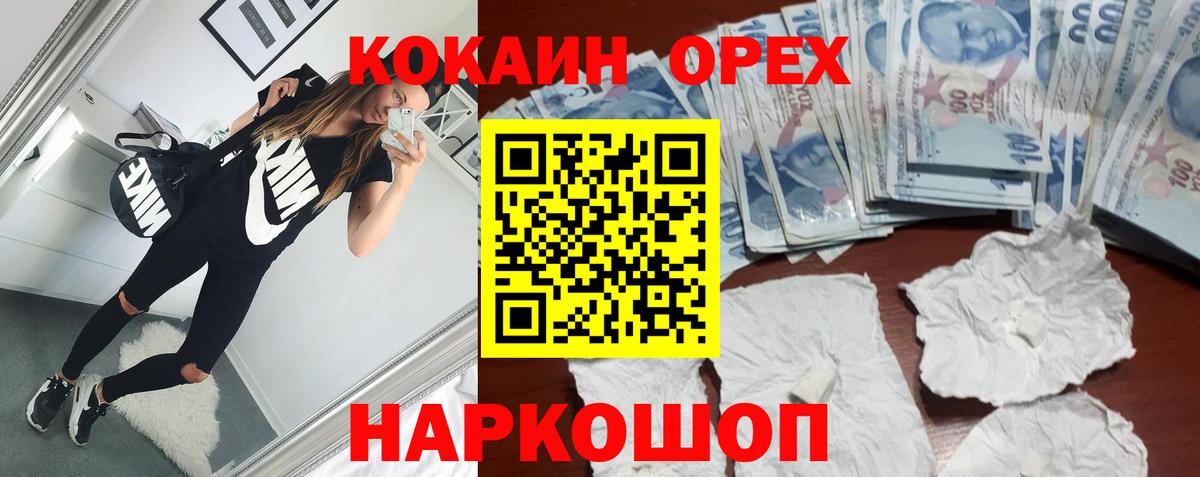 Cocaine Боливия Куйбышев
