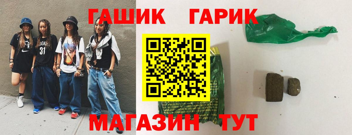 Гашиш VHQ  Вход с VPN  ГАШ  ГАШИШ VHQ  наркотики  Куйбышев 