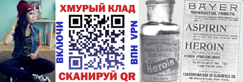 купить  цена  MEGA сайт  Героин хмурый  Куйбышев 