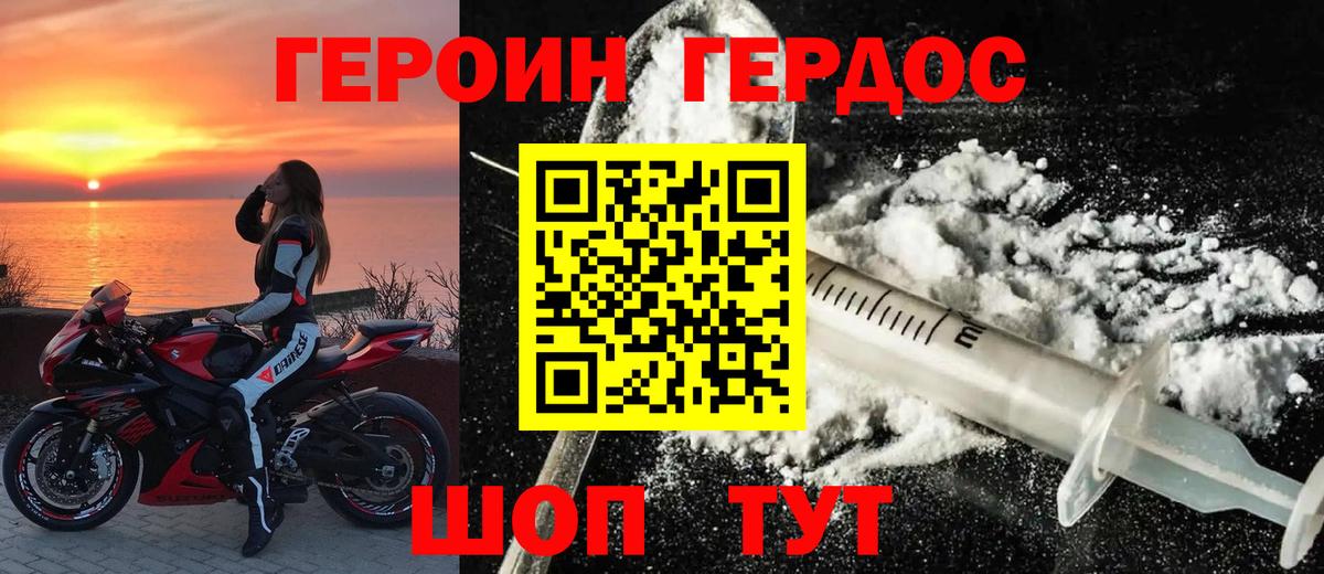 ГЕРОИН  Героин герыч  Вход с VPN  Куйбышев 