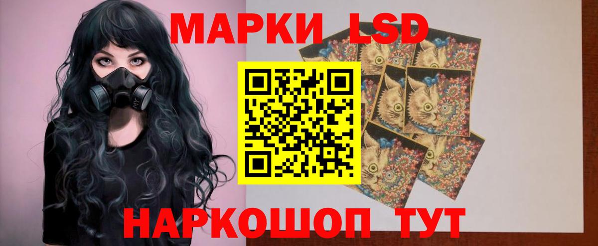 ЛСД экстази кислота Куйбышев