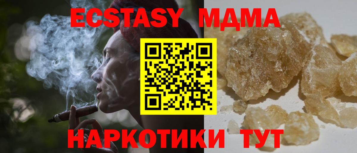 Куйбышев  MDMA Molly  Вход с VPN 