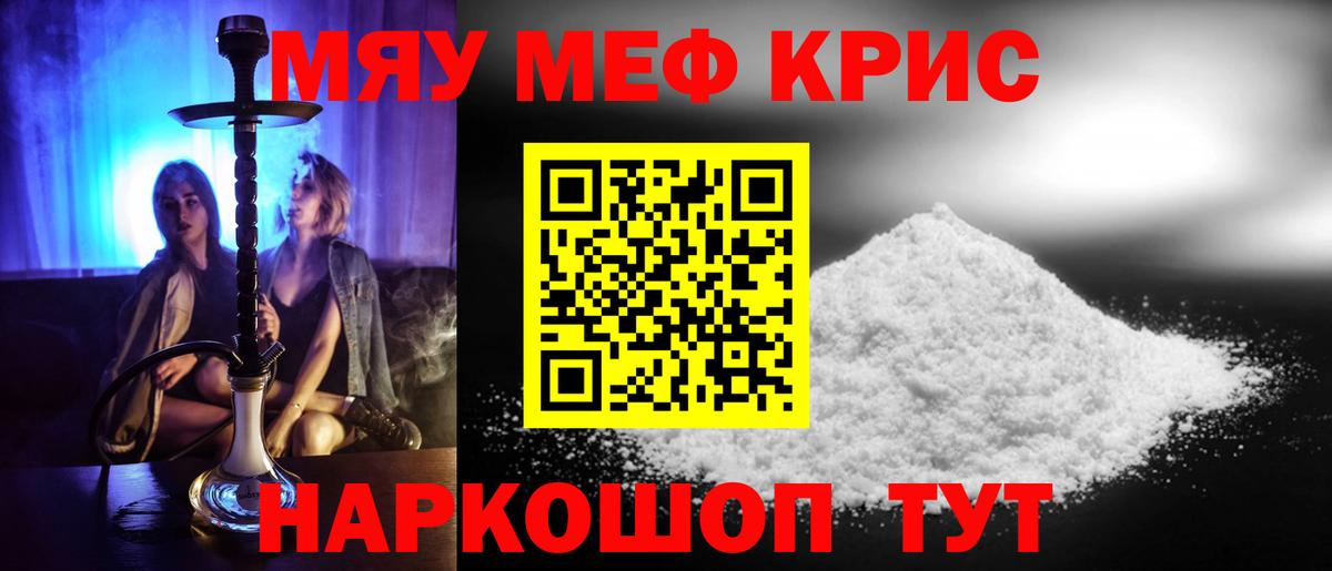МЕФ  Мефедрон VHQ  Меф 4 MMC  Вход с VPN  Куйбышев 