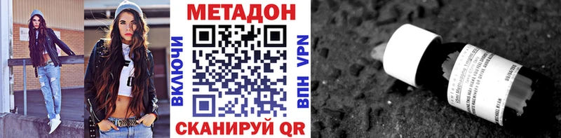 Метадон кристалл  цены   Куйбышев 
