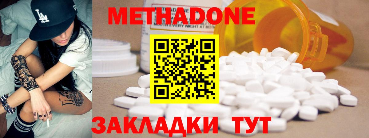 МЕТАДОН кристалл  МЕТАДОН белоснежный  hydra вход  Вход с VPN  Куйбышев 