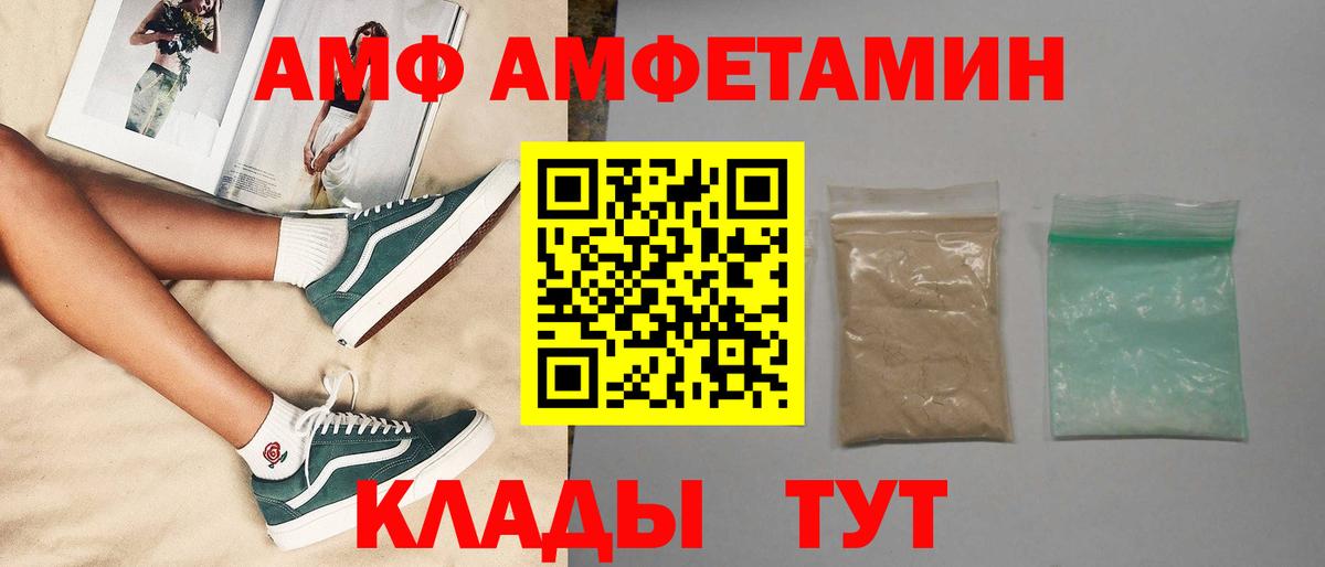 МЕТАМФЕТАМИН витя  МЕТАМФЕТАМИН витя  Куйбышев  Вход с VPN 