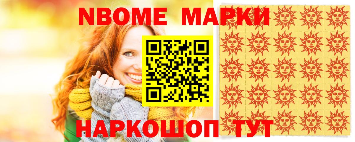 Марки 25I-NBOMe 1,5мг  Марки N-bome  Куйбышев  Вход с VPN  Марки 25I-NBOMe 1,5мг 