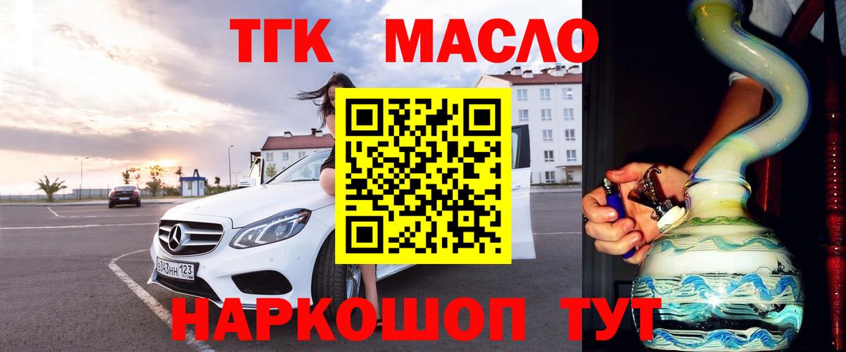 ТГК концентрат Куйбышев
