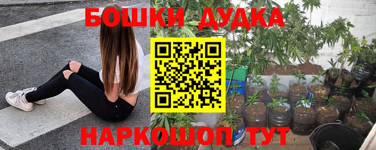 МАРИХУАНА конопля  Марихуана White Widow  Куйбышев  МАРИХУАНА MAZAR  Вход с VPN 